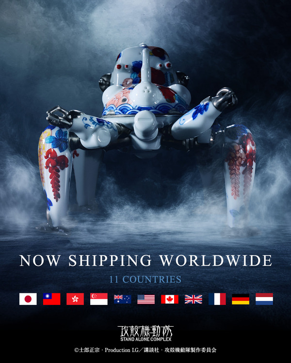 タチコマ鍋島焼