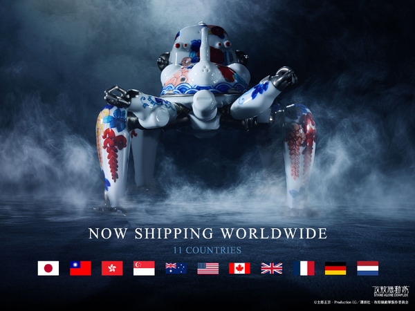 タチコマ鍋島焼