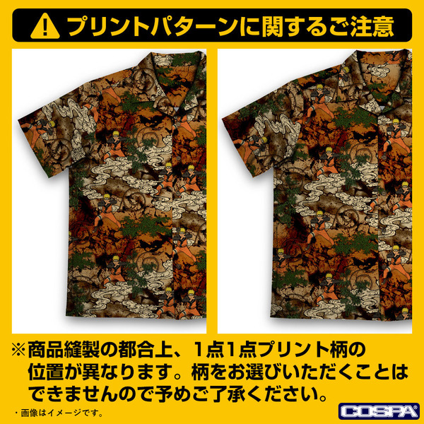 うずまきナルト 『影分身の術』 アロハシャツ 2026MODEL