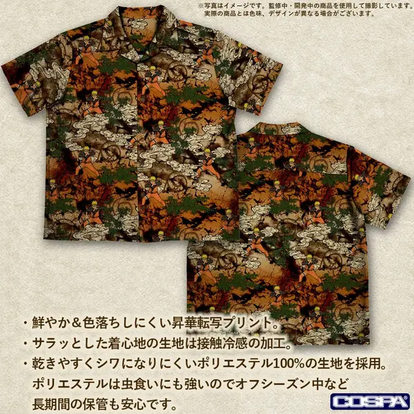 うずまきナルト 『影分身の術』 アロハシャツ 2026MODEL
