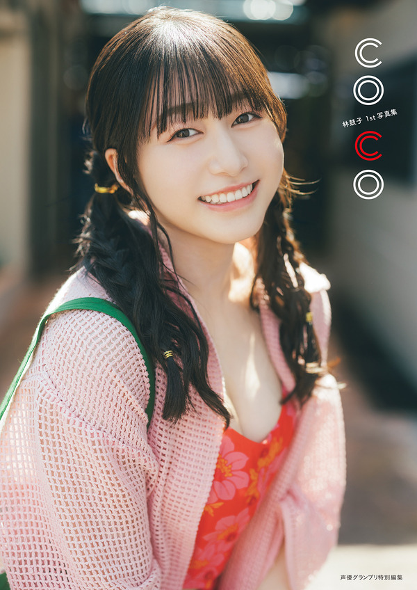 林鼓子「coco」