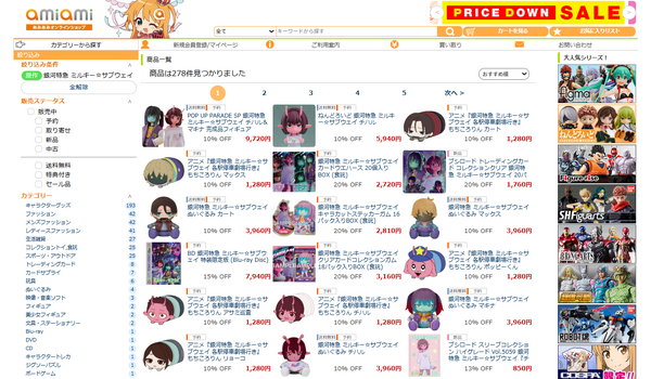 今回ご紹介した製品を含む、『銀河特急 ミルキー☆サブウェイ』関連製品ページ