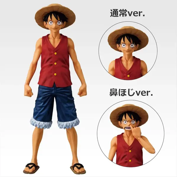 「一番くじ ワンピース MONKEY.D.LUFFY－冒険の記憶と未来への航路－」B賞：モンキー・D・ルフィ MASTERLISE（ランダム全2種）