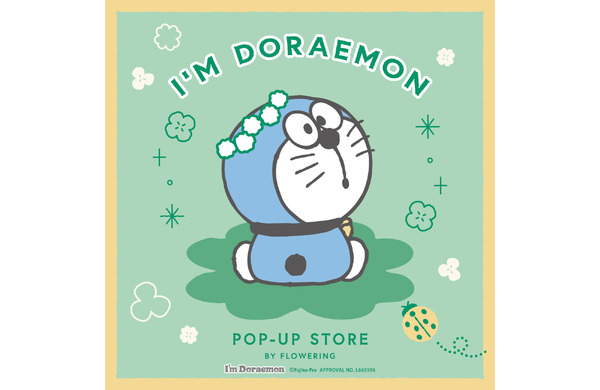 I'm Doraemonシリーズ　春の新作登場