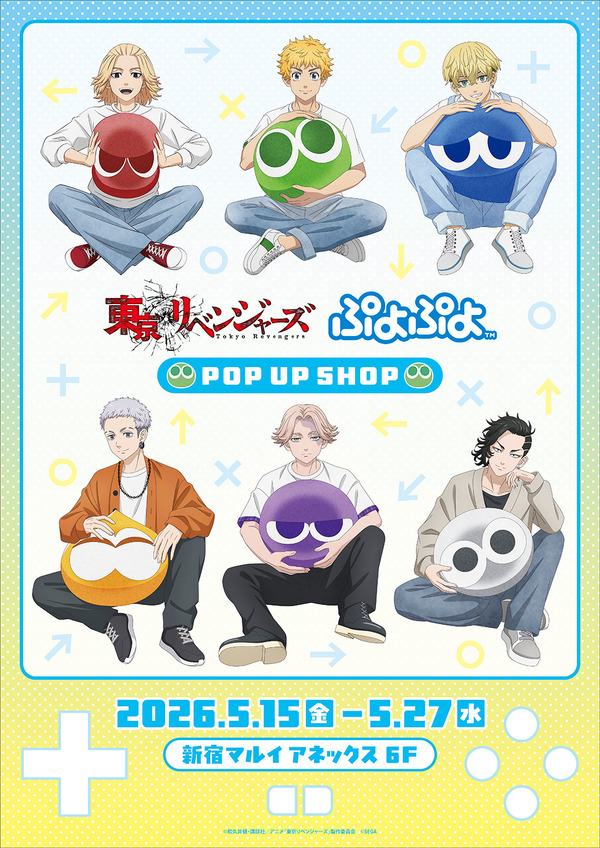 TVアニメ『東京リベンジャーズ』＆ぷよぷよ POP UP SHOP　新宿マルイ アネックスで開催