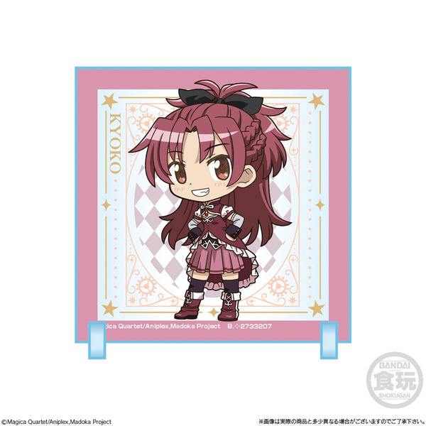 「ちびキャラクリル 劇場版 魔法少女まどか☆マギカ〈ワルプルギスの廻天〉」佐倉杏子