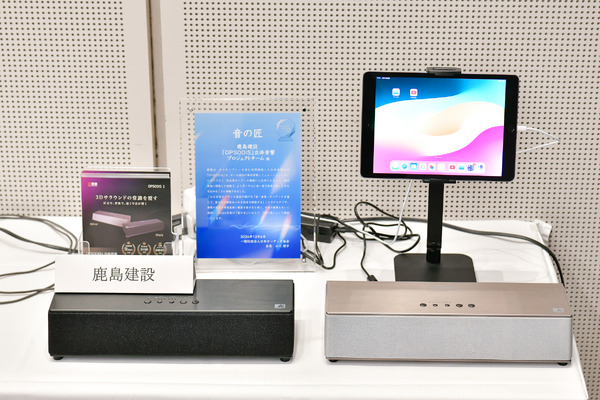 声優の安野希世乃がアンバサダーに！ オーディオ関連会社78社が大集結「OTOTEN2026」記者会見レポート