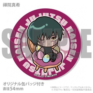 イースタープリケーキ2026【特典缶バッジ付き】（禪院真希）