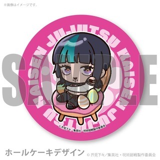 イースタープリケーキ2026【特典缶バッジ付き】（星綺羅羅）