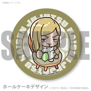 イースタープリケーキ2026【特典缶バッジ付き】（レジィ・スター）