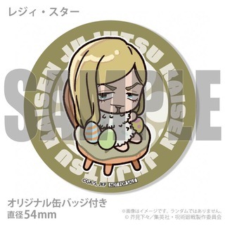 イースタープリケーキ2026【特典缶バッジ付き】（レジィ・スター）