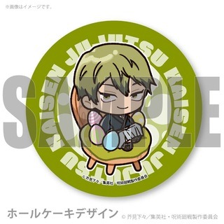 イースタープリケーキ2026【特典缶バッジ付き】（禪院直哉）