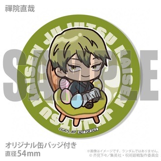 イースタープリケーキ2026【特典缶バッジ付き】（禪院直哉）