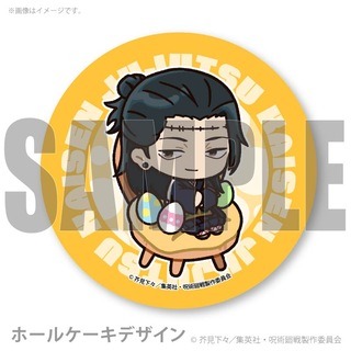 イースタープリケーキ2026【特典缶バッジ付き】（羂索）