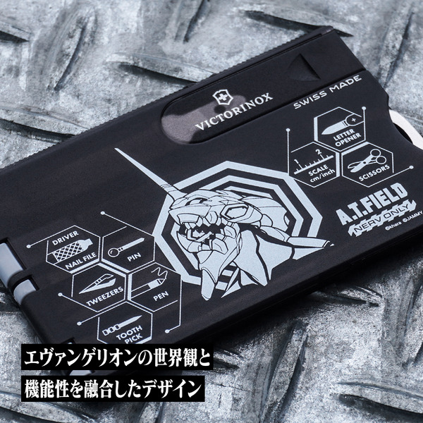 A.T.FIELD ビクトリノックス スイスカード