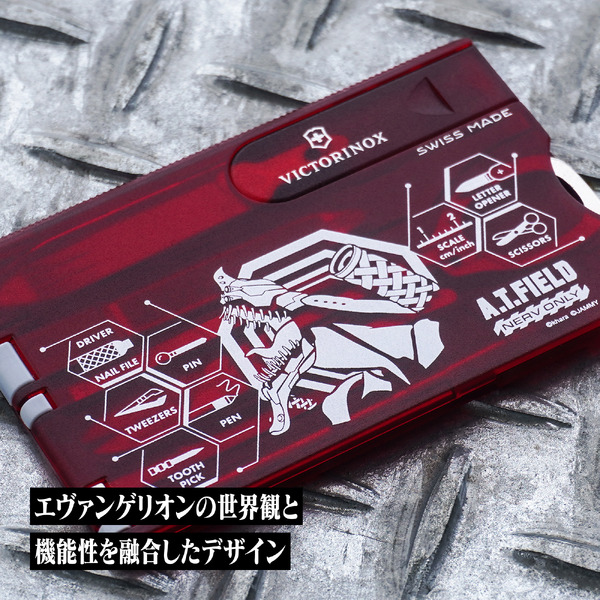 A.T.FIELD ビクトリノックス スイスカード