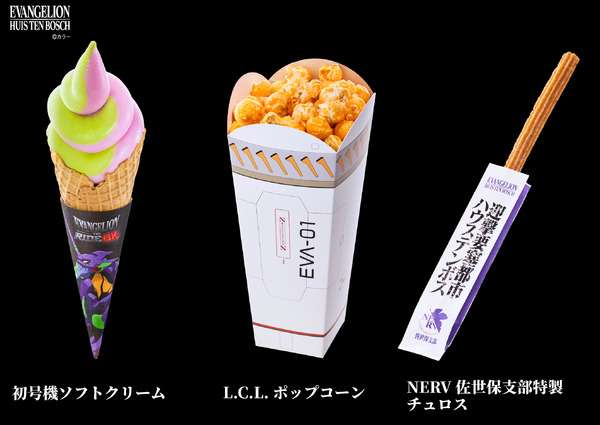 「エヴァンゲリオン・ザ・ライド −8K−」グルメ