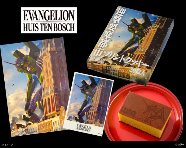 「エヴァンゲリオン・ザ・ライド - 8K - 」