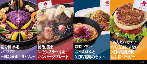 「エヴァンゲリオン・ザ・ライド - 8K - 」