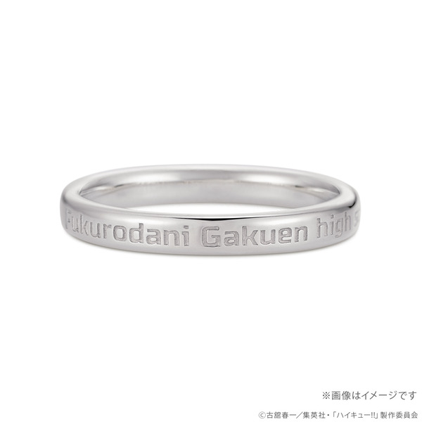 『ハイキュー!!』名言リング（梟谷学園高校）