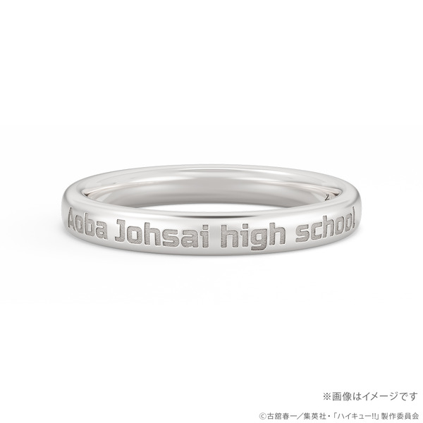 『ハイキュー!!』名言リング（青葉城西高校）