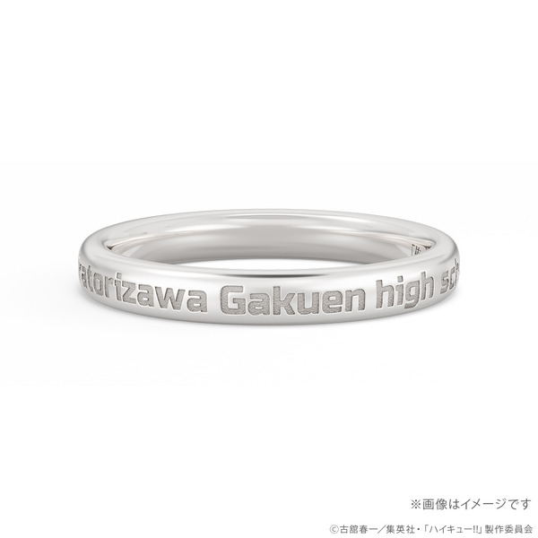 『ハイキュー!!』名言リング（白鳥沢学園高校）