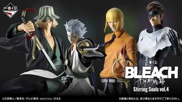 一番くじ BLEACH Stirring Souls vol.4