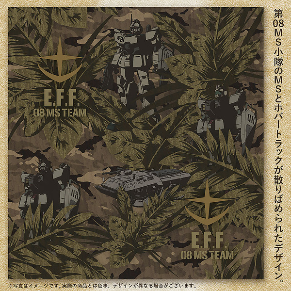 第08MS小隊 アロハシャツ 2026MODEL