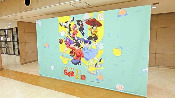 「TVアニメ『らんま1/2』展」の様子