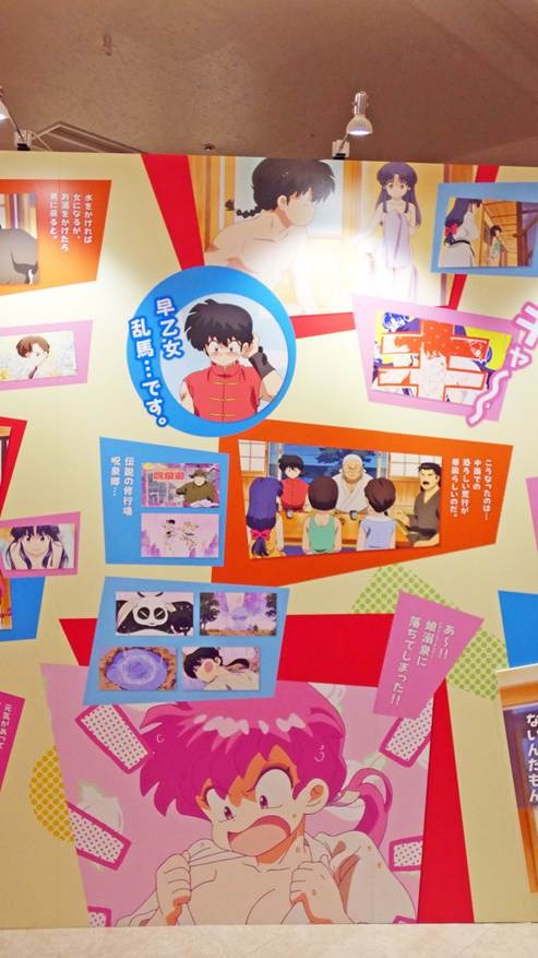 「TVアニメ『らんま1/2』展」の様子