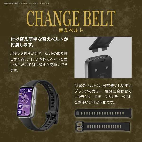 『ONE PIECE』スマートウォッチ