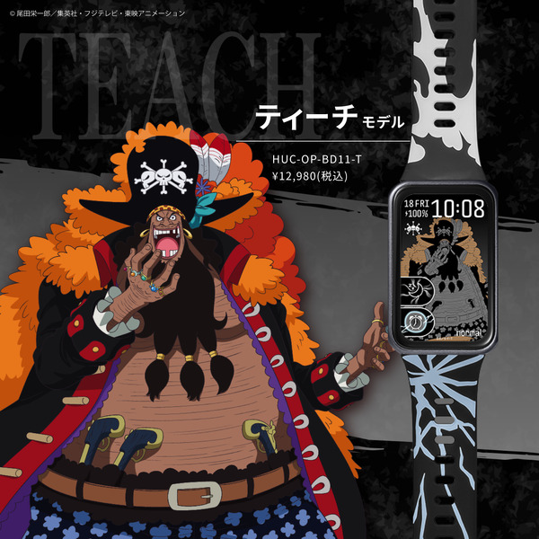 『ONE PIECE』スマートウォッチ