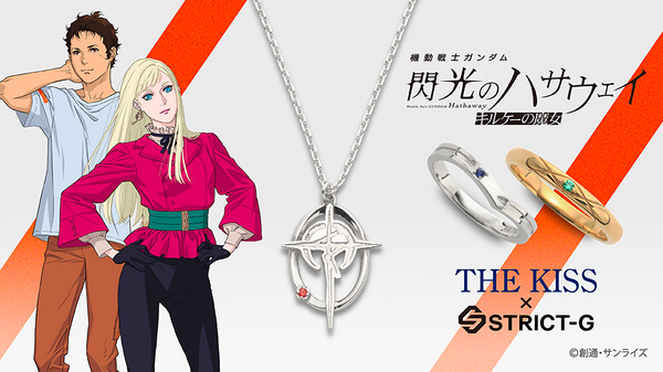 『機動戦士ガンダム 閃光のハサウェイ キルケーの魔女』×「THE KISS」コラボアイテム