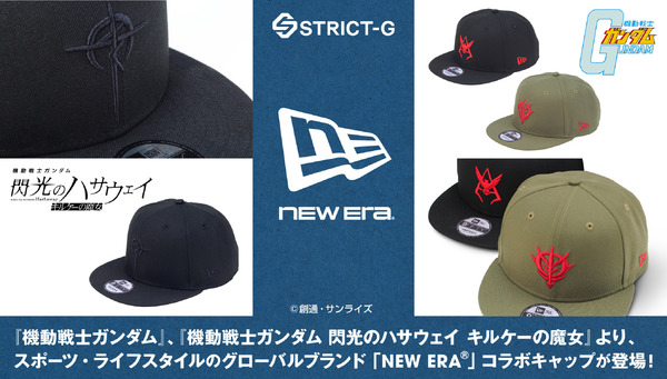 STRICT-G NEW ERA(R)『機動戦士ガンダム 閃光のハサウェイ キルケーの魔女』9FIFTY キャップ