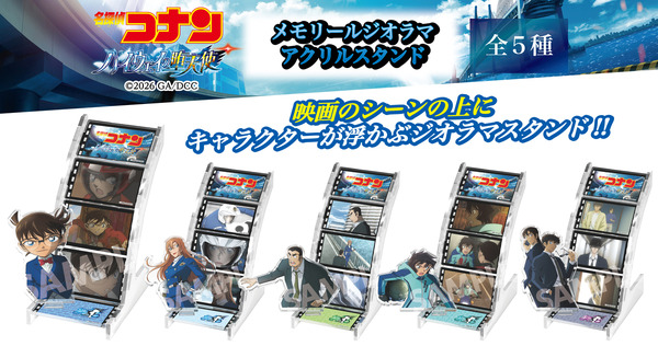 劇場版『名探偵コナン ハイウェイの堕天使』メモリールジオラマアクリルスタンド