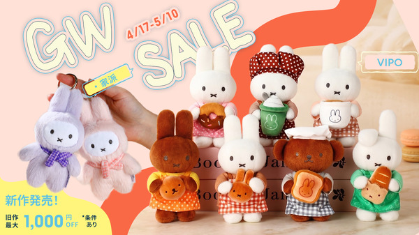 ミッフィーベーカリーキーホルダー