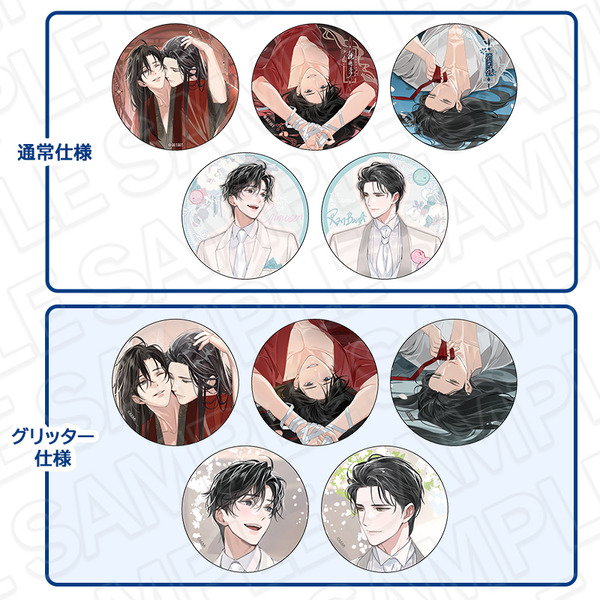 カンバッジ(ランダム)初夜&静室&婚礼