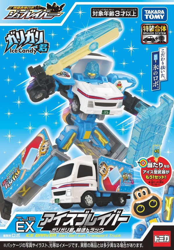 タカラトミー「トミカ ジョブレイバー TJBEX アイスブレイバー ガリガリ君 輸送トラック」商品パッケージ