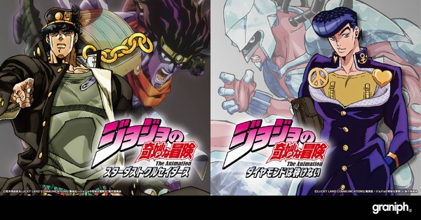 『ジョジョの奇妙な冒険』とグラニフがコラボ（C）荒木飛呂彦＆LUCKY LAND COMMUNICATIONS/集英社・ジョジョの奇妙な冒険SC製作委員会