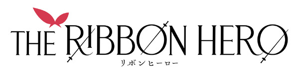 『THE RIBBON HERO リボンヒーロー』ロゴ
