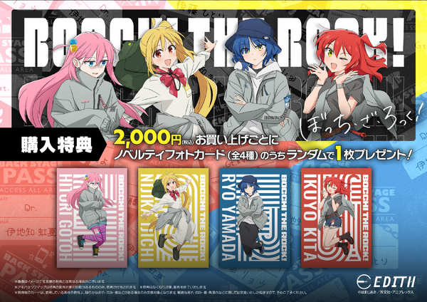「ぼざろ」ぼっちちゃんらが“防水ジャケ”姿に！梅雨でも雨の夏フェスもバッチリ♪なアパレル、アクスタ、缶バッジなど新作グッズ登場