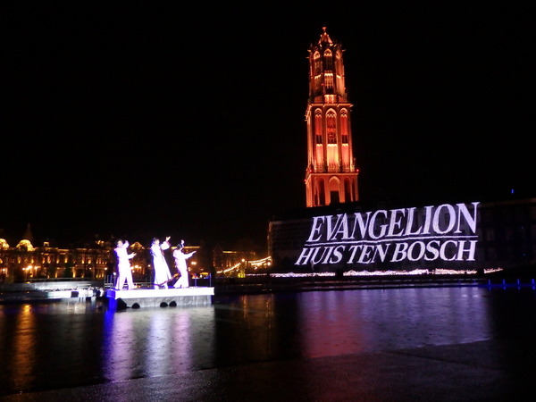 「シャワー・オブ・ライツ: HARMONICS WITH EVANGELION」