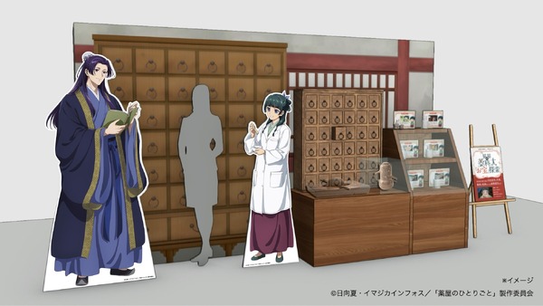 「猫猫（マオマオ）の薬科大探訪」展示ブースイメージ