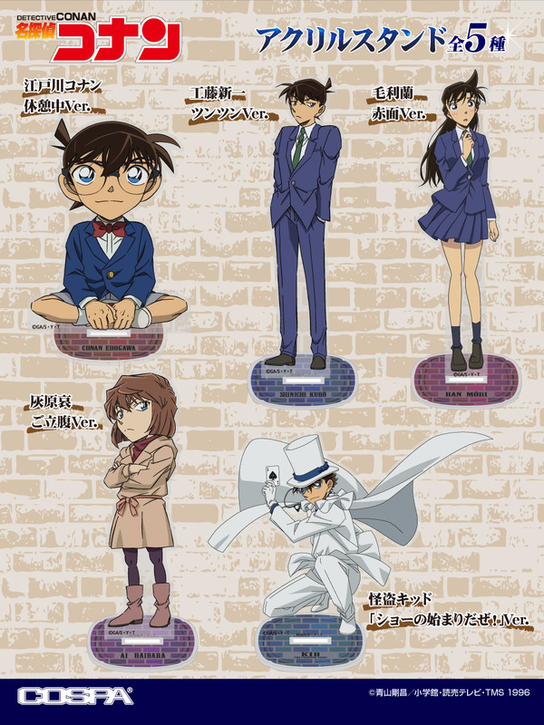 『名探偵コナン』アクリルスタンド