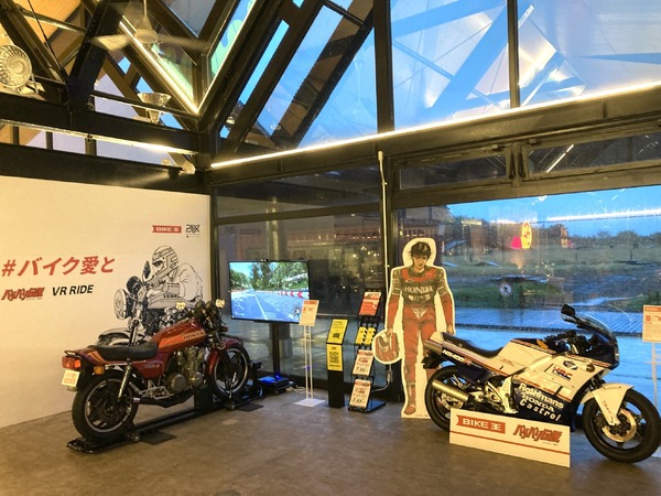 「バリバリ伝説 VR RIDE」