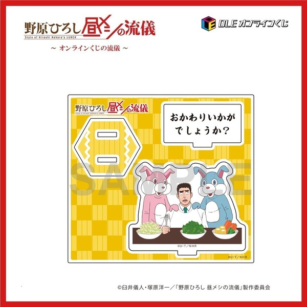 【C 賞】<全７種> アクリルスタンド ※絵柄は選べません