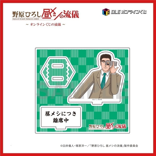 【C 賞】<全７種> アクリルスタンド ※絵柄は選べません