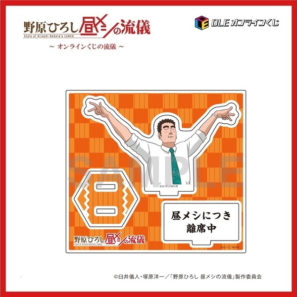 【C 賞】<全７種> アクリルスタンド ※絵柄は選べません