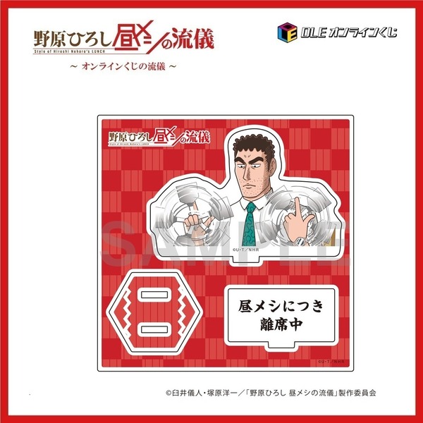 【C 賞】<全７種> アクリルスタンド ※絵柄は選べません