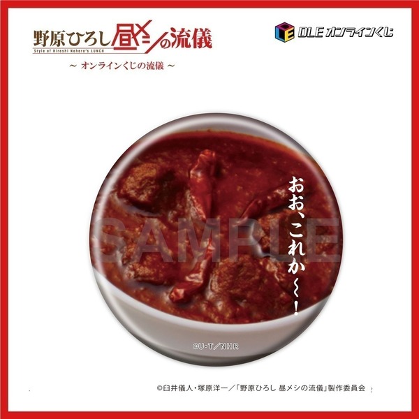 【D 賞】<全２５種> 缶バッジ ※絵柄は選べません